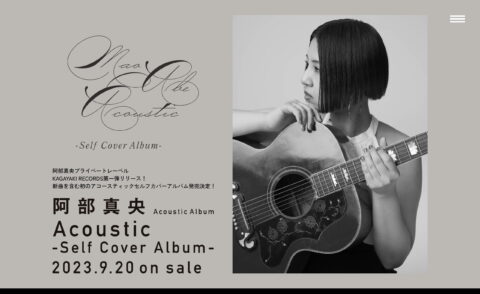 阿部真央 Acoustic Album Acoustic -Self Cover Album-のWEBデザイン