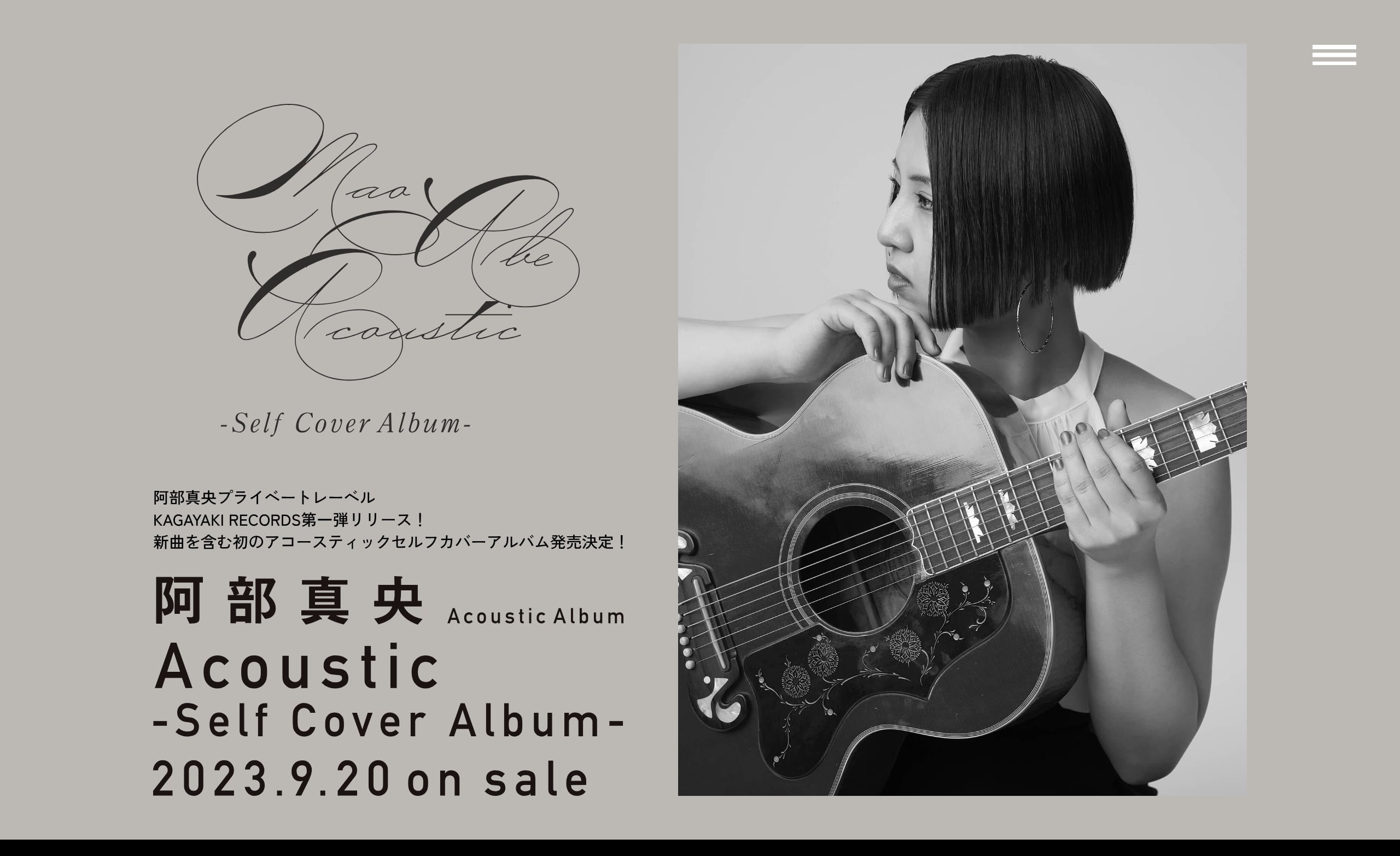 阿部真央 Acoustic Album Acoustic -Self Cover Album- | MUSIC WEB CLIPS -  バンド・アーティスト・音楽関連のWEBデザイン ギャラリーサイト