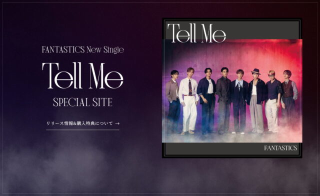 FANTASTICS New Single『Tell Me』SPECIAL SITE | FANTASTICS OFFICIAL FAN CLUBのWEBデザイン