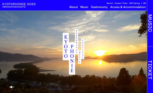 KYOTOPHONIE Borderless Music Festival ― キョウトフォニーのWEBデザイン