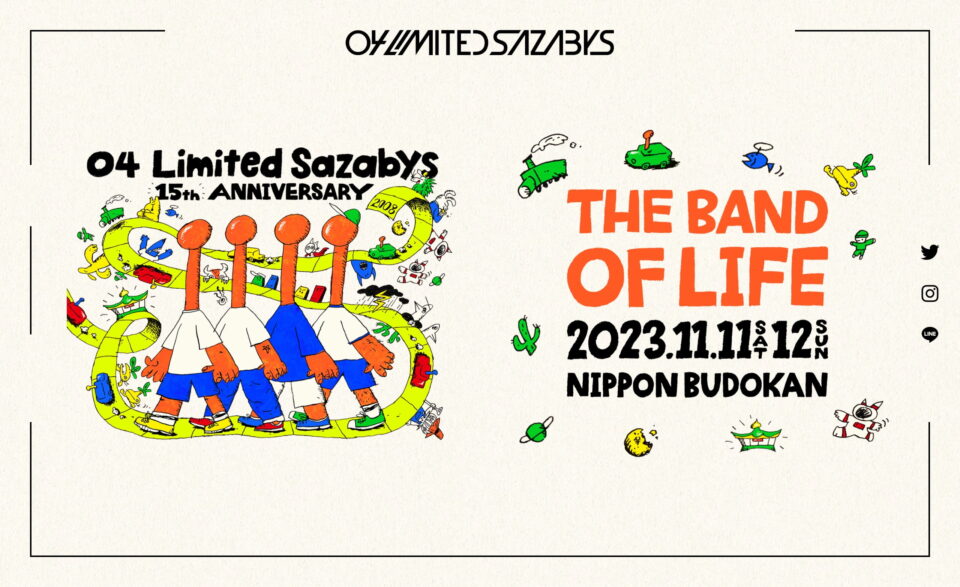 THE BAND OF LIFE | 04 Limited Sazabys OFFICIAL WEB SITEのWEBデザイン