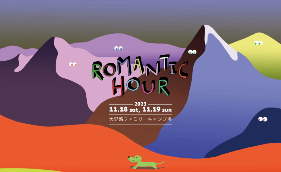ROMANTIC HOUR ’23のWEBデザイン