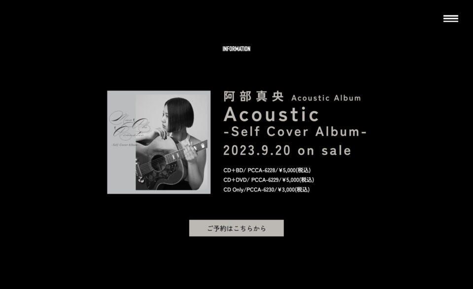 阿部真央 Acoustic Album Acoustic -Self Cover Album-のWEBデザイン
