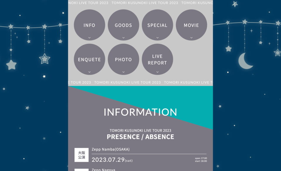 TOMORI KUSUNOKI LIVE TOUR 2023「PRESENCE / ABSENCE」のWEBデザイン