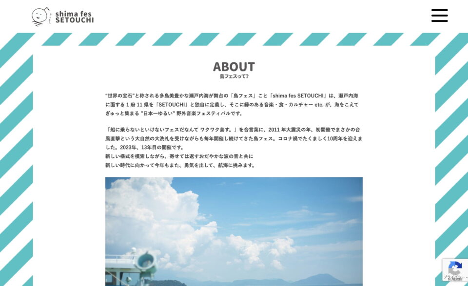 shima fes SETOUCHI 2023 | 島フェス2023 ～百年つづく、森と海の音楽祭～のWEBデザイン