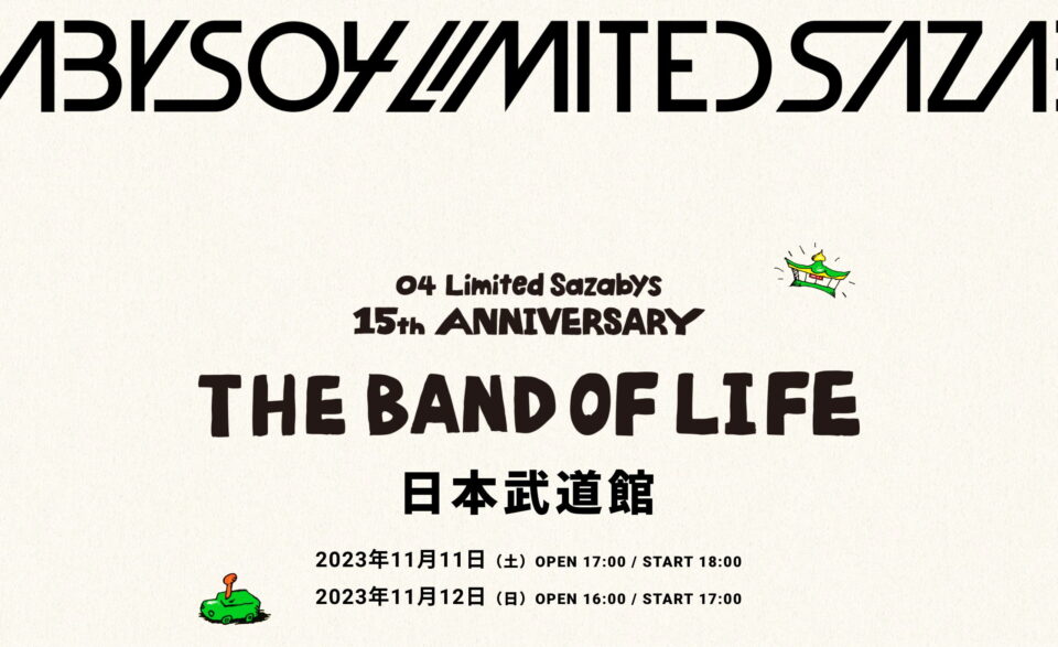 THE BAND OF LIFE | 04 Limited Sazabys OFFICIAL WEB SITEのWEBデザイン
