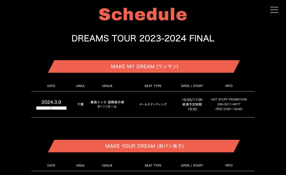 go!go!vanillas DREAMS TOUR 2023-2024 ｜go!go!vanillasのWEBデザイン