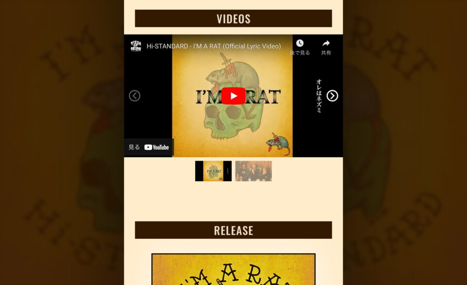 Hi-STANDARD NEW DIGITAL SINGLE [I’M A RAT] リリース特設サイトのWEBデザイン