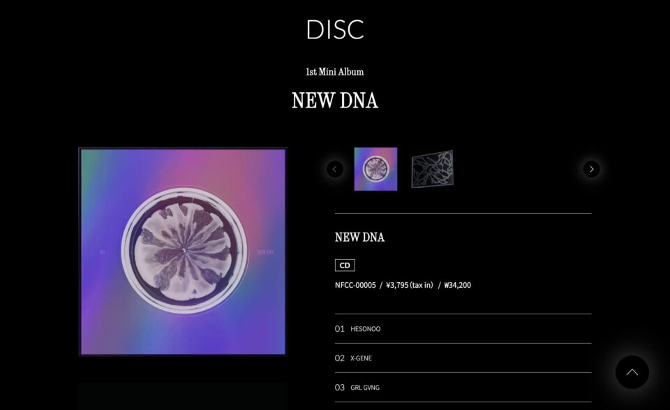 XG 1st Mini Album ‘NEW DNA’ 2023.9.27 ReleaseのWEBデザイン