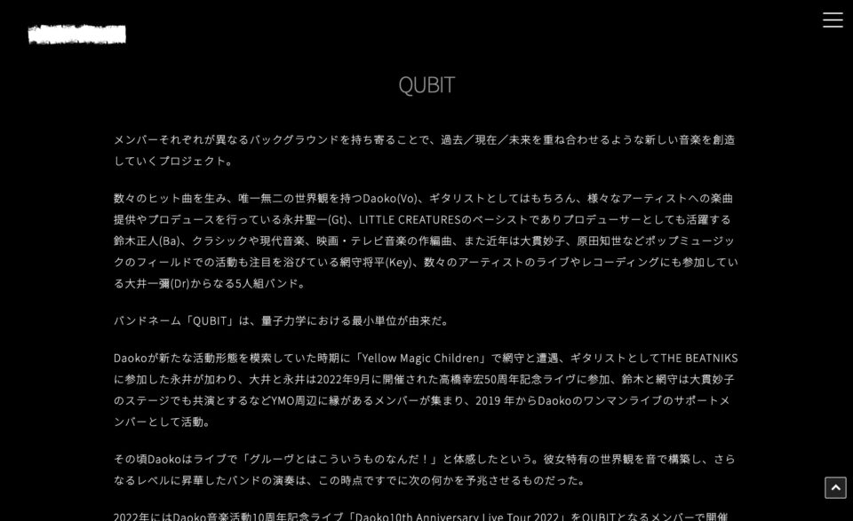 QUBIT | 日本コロムビアオフィシャルサイトのWEBデザイン