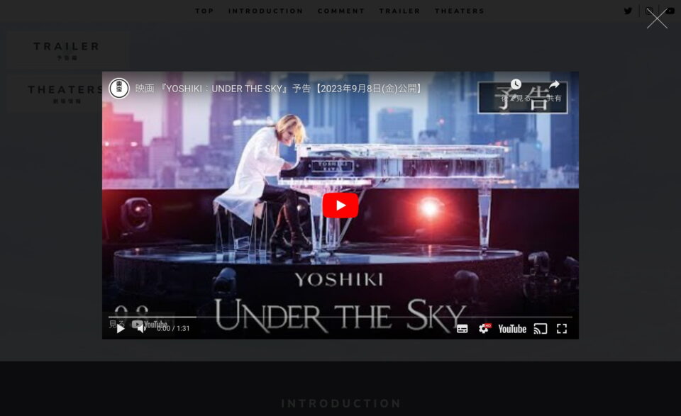 映画『YOSHIKI：UNDER THE SKY』公式サイトのWEBデザイン