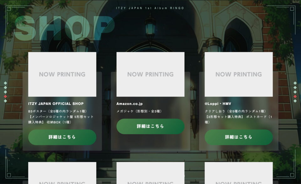 ITZY JAPAN 1st Album「RINGO」のWEBデザイン
