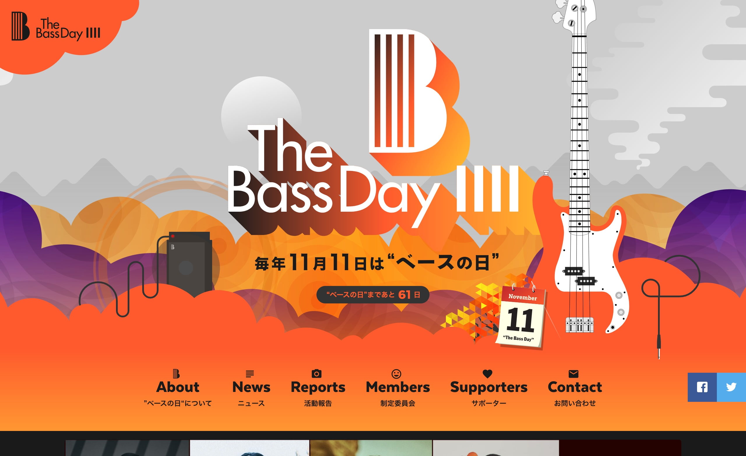 ベースの日 The Bass Day IIII 毎年11月11日は"ベースの日" MUSIC WEB CLIPS バンド