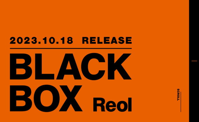 BLACK BOX｜Reol オフィシャルサイトのWEBデザイン