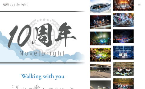 Novelbright｜結成10周年 SPECIAL SITEのWEBデザイン