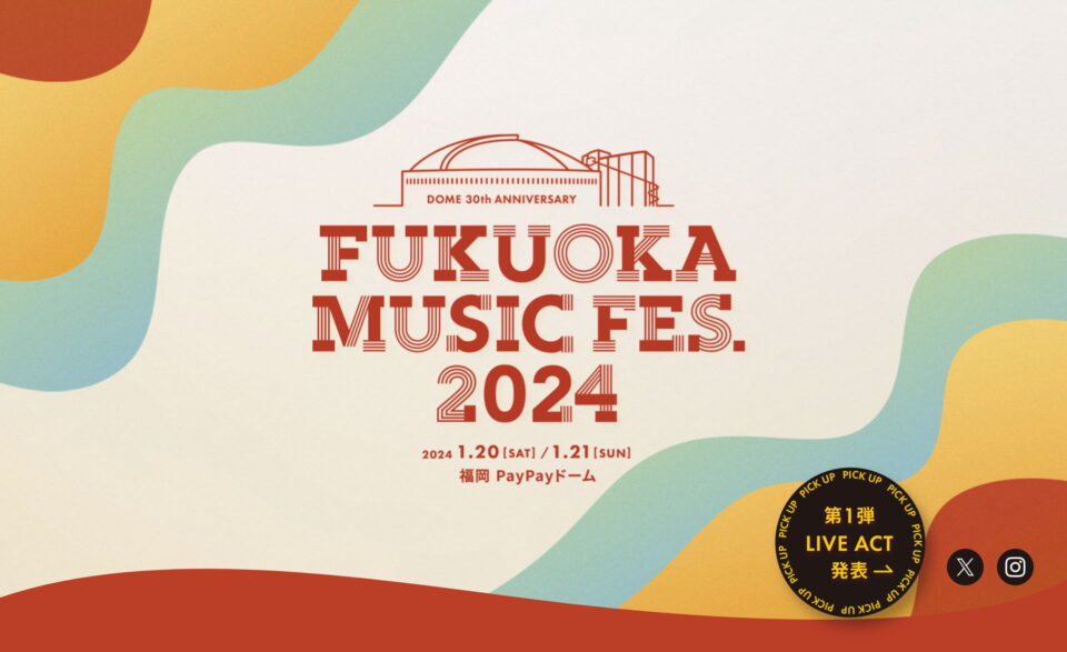 FUKUOKA MUSIC FES.2024のWEBデザイン