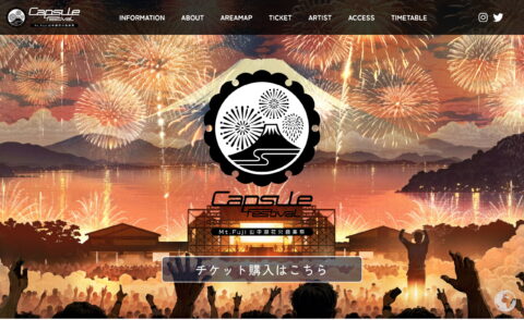 Capsule – Mt.Fuji 山中湖花火音楽祭2023 –のWEBデザイン