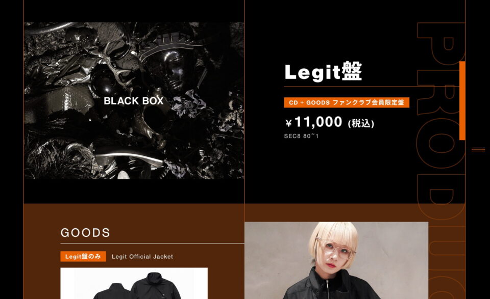 BLACK BOX｜Reol オフィシャルサイトのWEBデザイン