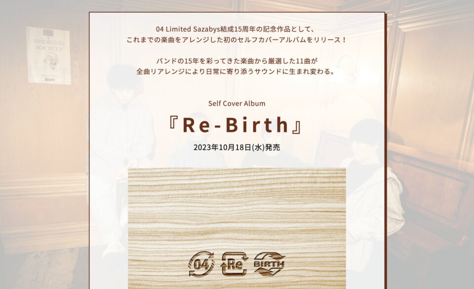 Self Cover Album『Re-Birth』| 04 Limited Sazabys OFFICIAL WEB SITEのWEBデザイン
