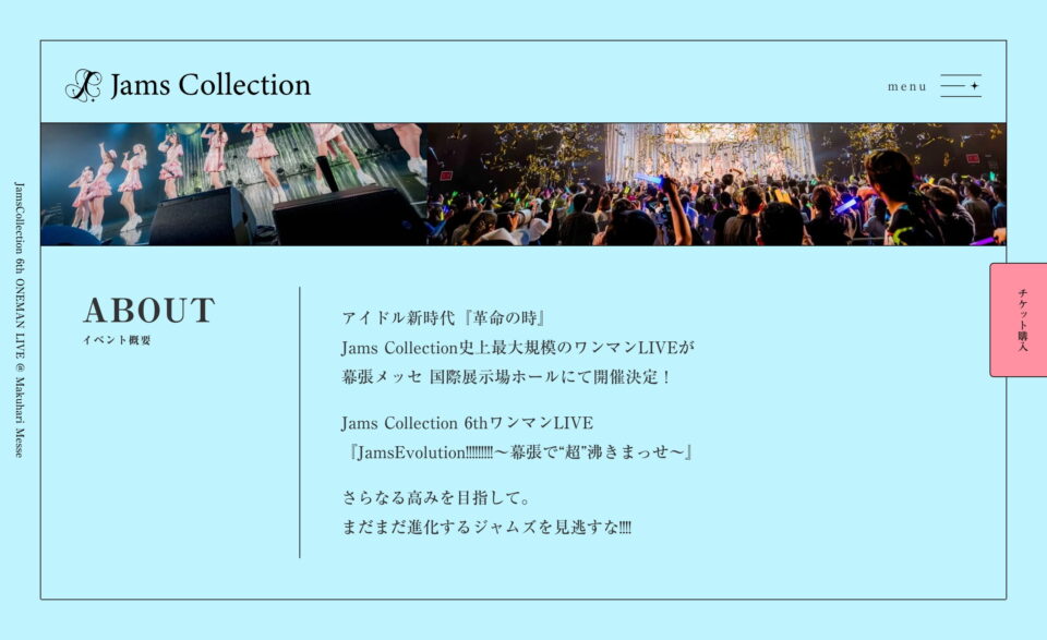 Jams Collection 6thワンマンLIVE 『Jams Evolution!!!!!!!!』 -幕張で 