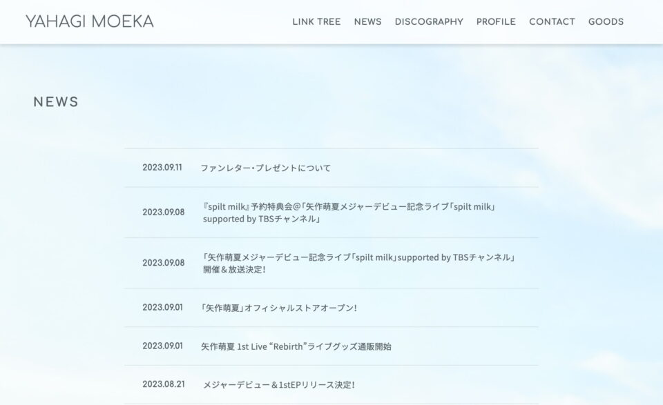 矢作萌夏 Official WebsiteのWEBデザイン