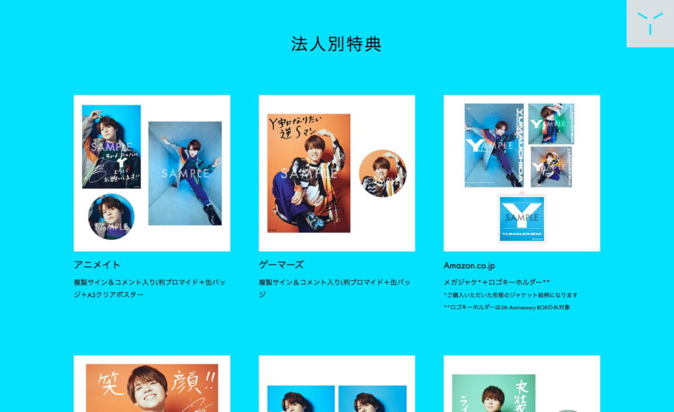 YUMA UCHIDA 3rd Album「Y」Special SiteのWEBデザイン