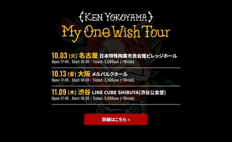Ken Yokoyama New Single [My One Wish] リリース特設サイトのWEBデザイン