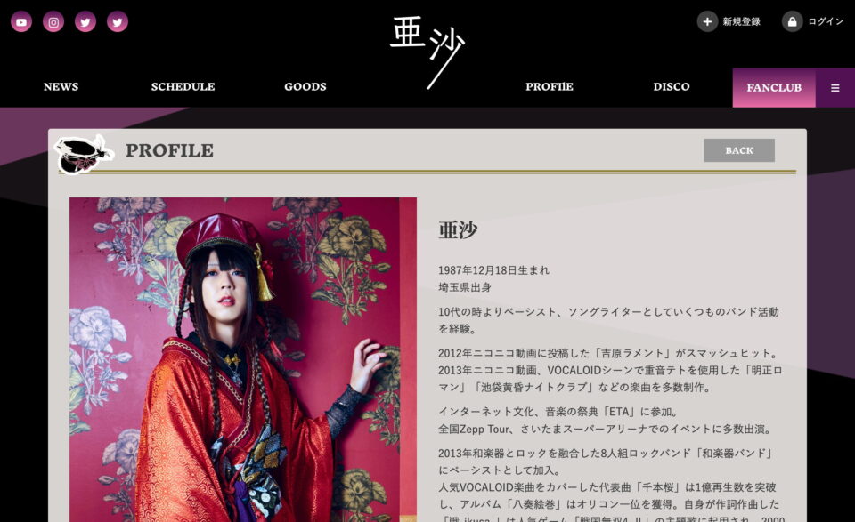 ASA OFFICIAL SITEのWEBデザイン