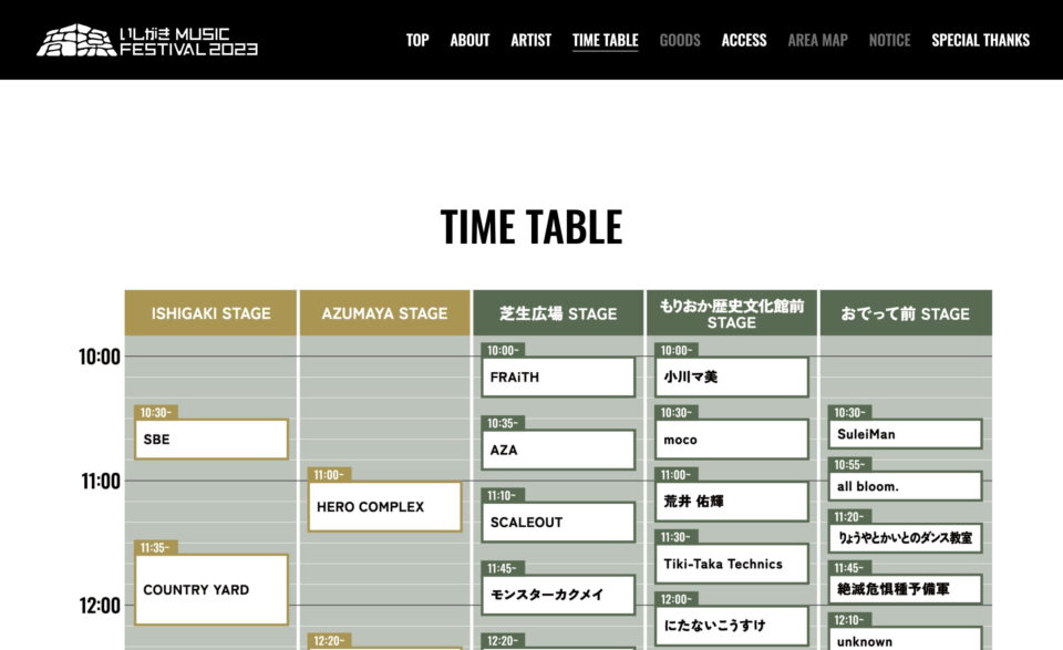 いしがき MUSIC FESTIVAL 2023のWEBデザイン
