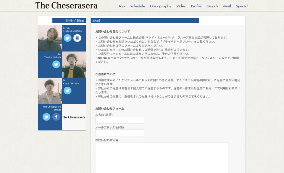 The Cheserasera [ザ ケセラセラ] OFFICIAL WEB SITEのWEBデザイン