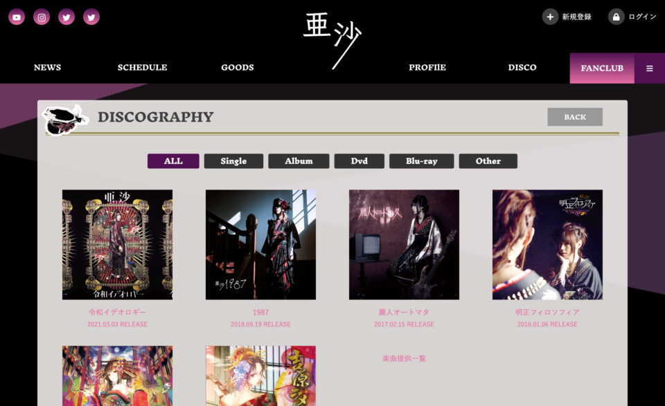 ASA OFFICIAL SITEのWEBデザイン