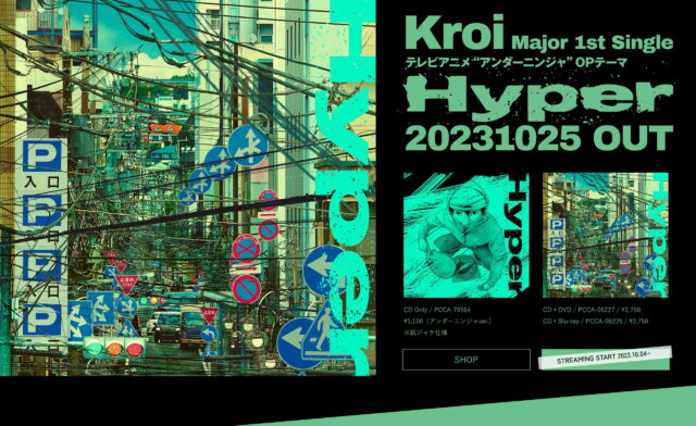 Kroi Major 1st Single“Hyper”2023.10.25のWEBデザイン