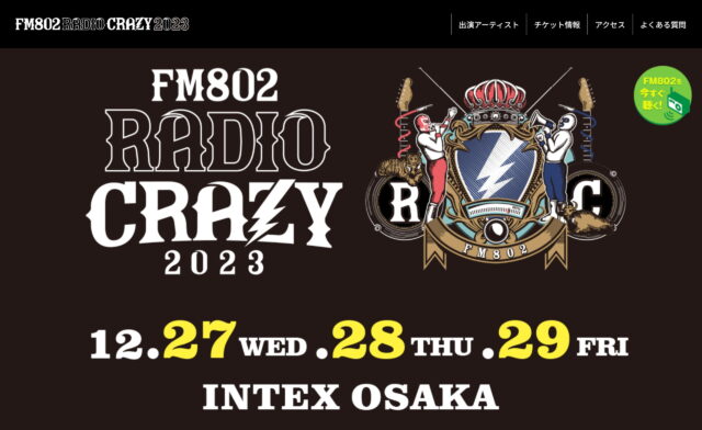 FM802 ROCK FESTIVAL RADIO CRAZY 2023のWEBデザイン
