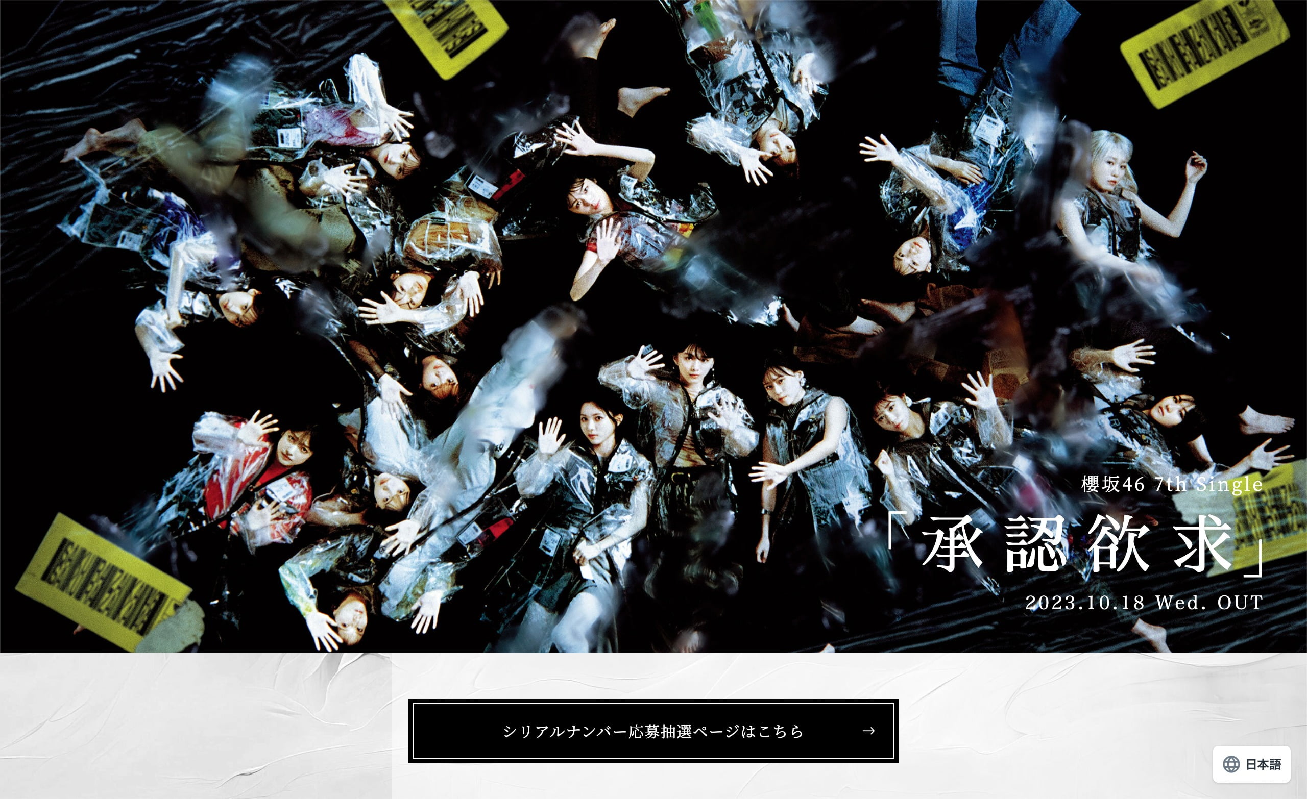 Amazon.co.jp: 承認欲求 (通常盤): ミュージック