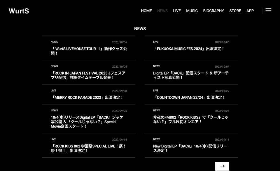 WurtS Official WebsiteのWEBデザイン