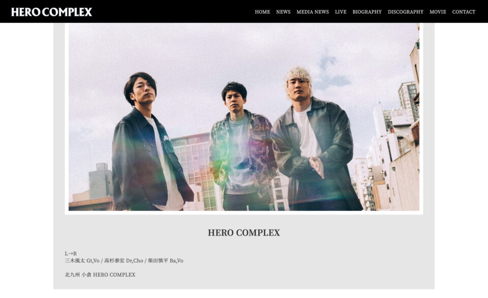 HERO COMPLEX official websiteのWEBデザイン