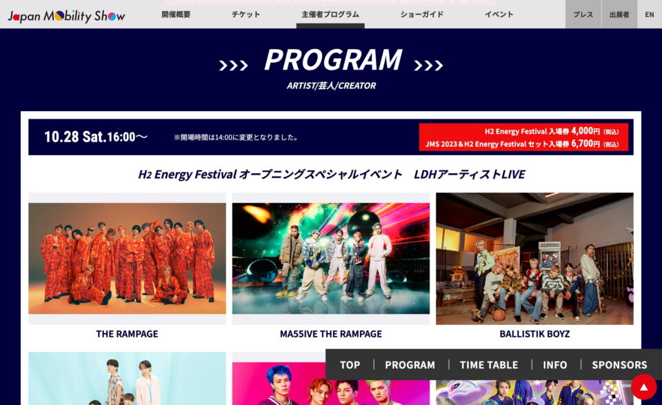 H2 Energy Festival | Japan Mobility Show WEB SITEのWEBデザイン