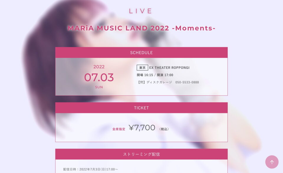 MARiAソロアルバム『Moments』特設サイトのWEBデザイン