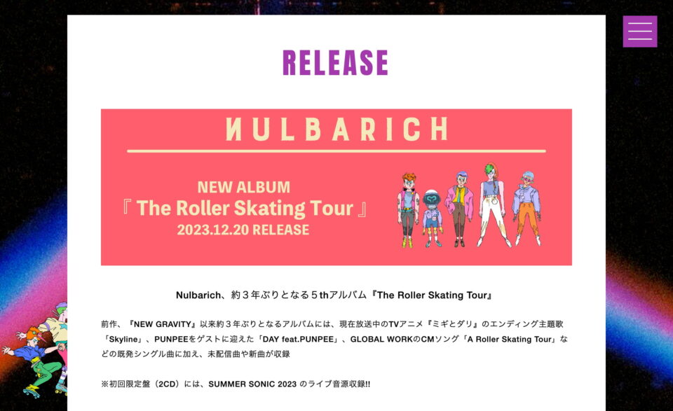 The Roller Skating Tour ‘24のWEBデザイン