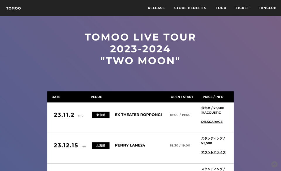 TOMOO「TWO MOON」特設サイト | TOMOOのWEBデザイン