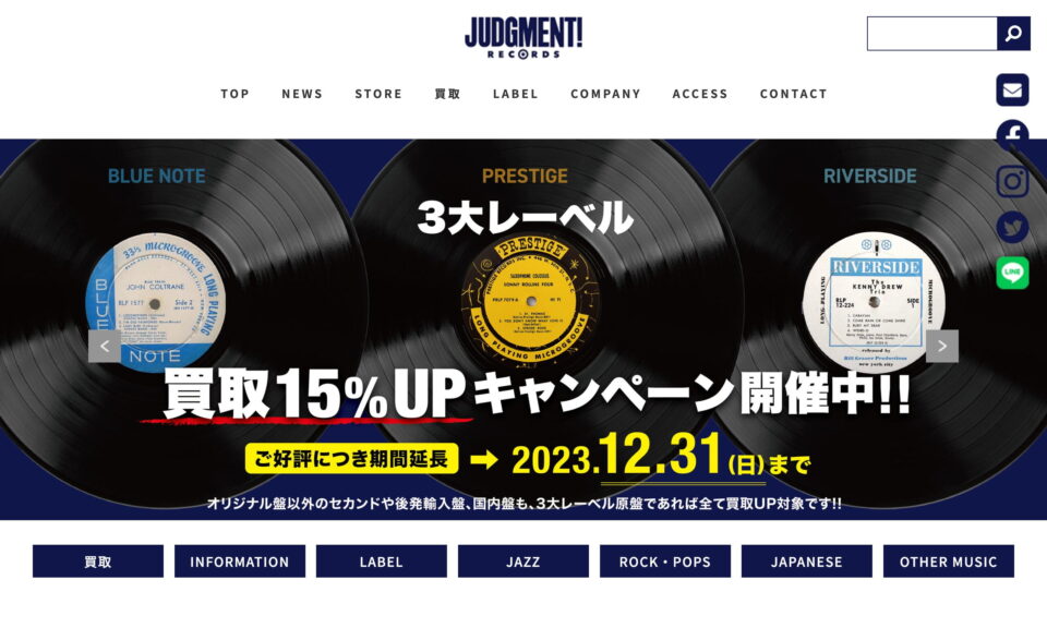 JUDGMENT! RECORDSのWEBデザイン