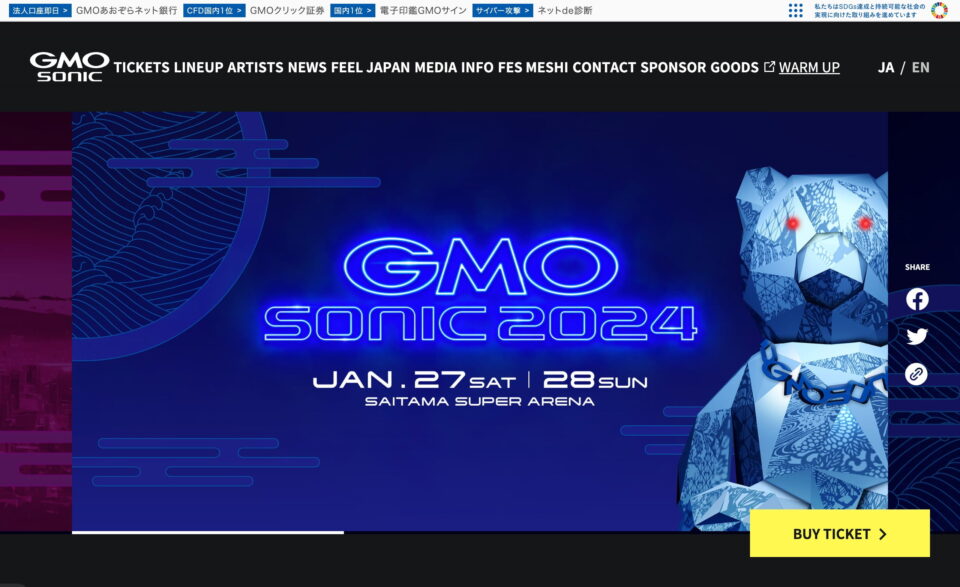GMO SONIC 2024 さいたまスーパーアリーナ｜JAN.27 SAT 28 SUN SAITAMA SUPER ARENAのWEBデザイン