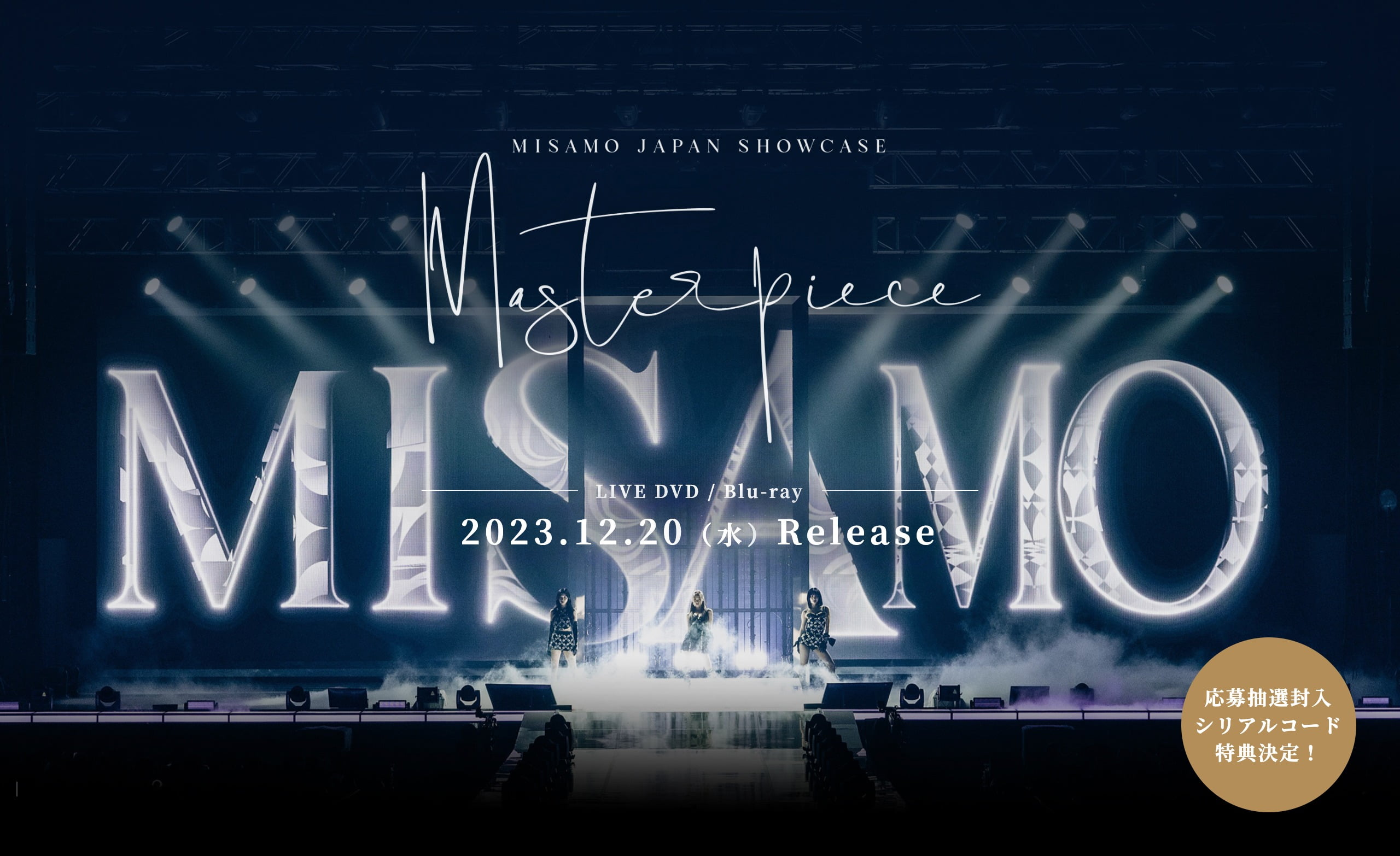 MISAMO JAPAN SHOWCASE Masterpiece LIVE DVD / Blu-ray特設 | MUSIC WEB CLIPS  - バンド・アーティスト・音楽関連のWEBデザイン ギャラリーサイト