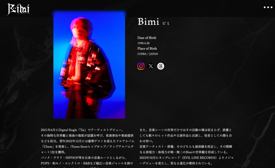Bimi（ビミ）オフィシャルウェブサイトのWEBデザイン