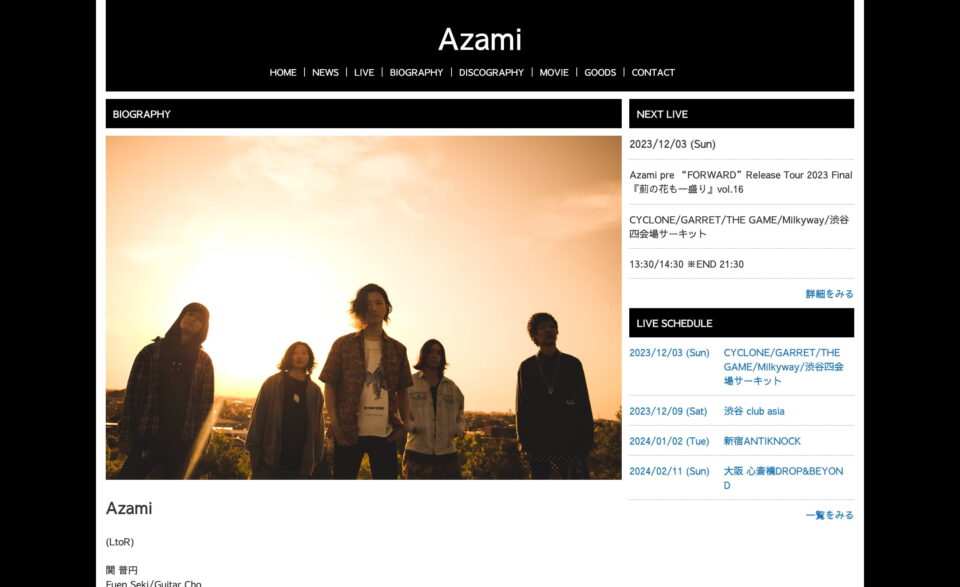 Azami official websiteのWEBデザイン