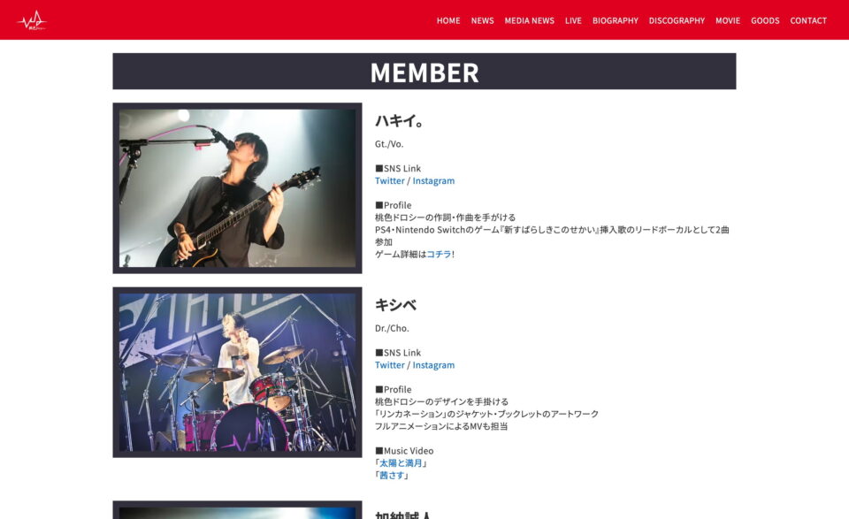桃色ドロシー Official WebsiteのWEBデザイン