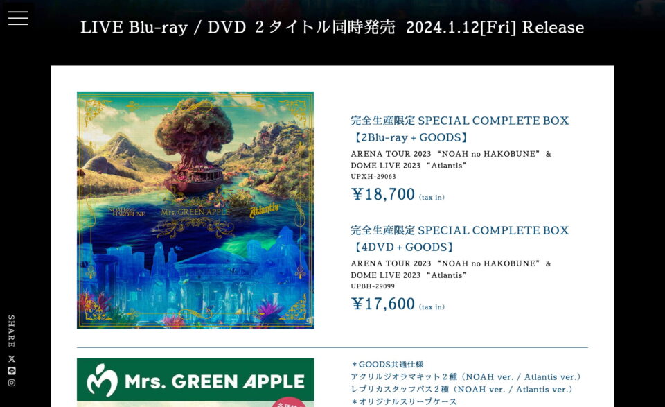LIVE Blu-ray / DVD ２タイトル同時発売「ARENA TOUR 2023 “NOAH no HAKOBUNE”」「DOME LIVE 2023 “Atlantis”」特設サイトのWEBデザイン