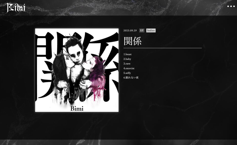 Bimi（ビミ）オフィシャルウェブサイトのWEBデザイン