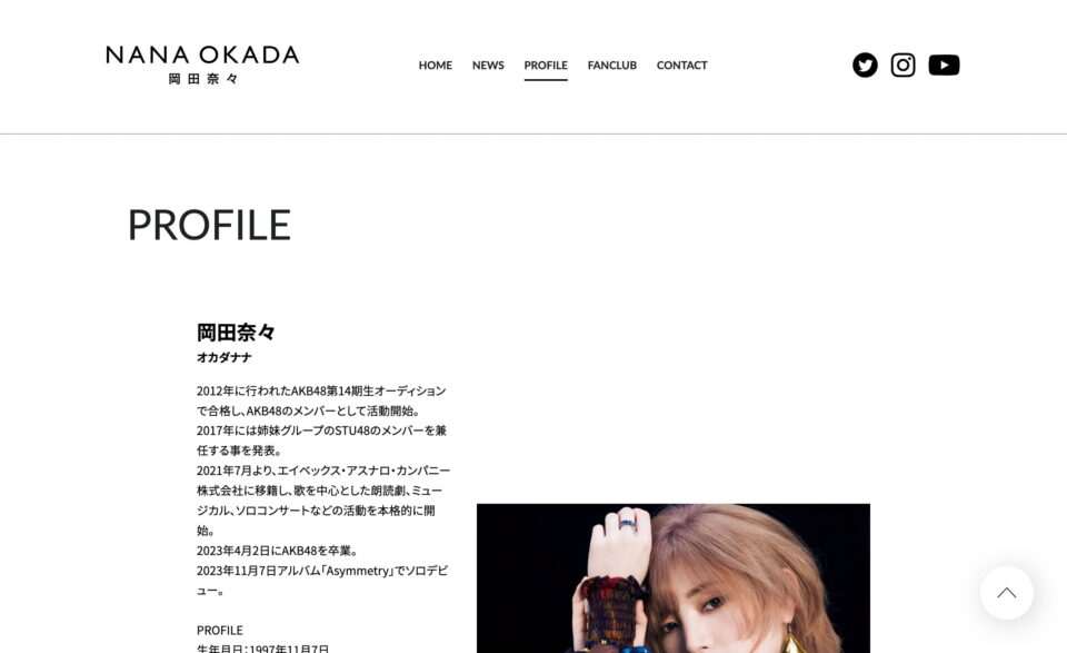 岡田奈々 avex official websiteのWEBデザイン