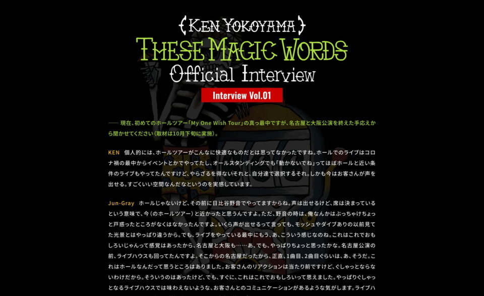 Ken Yokoyama New Single [These Magic Words] リリース特設サイトのWEBデザイン
